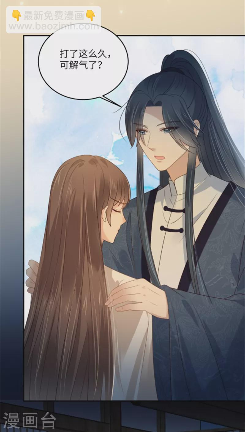 第225话 看你娶别的女人-第227话
