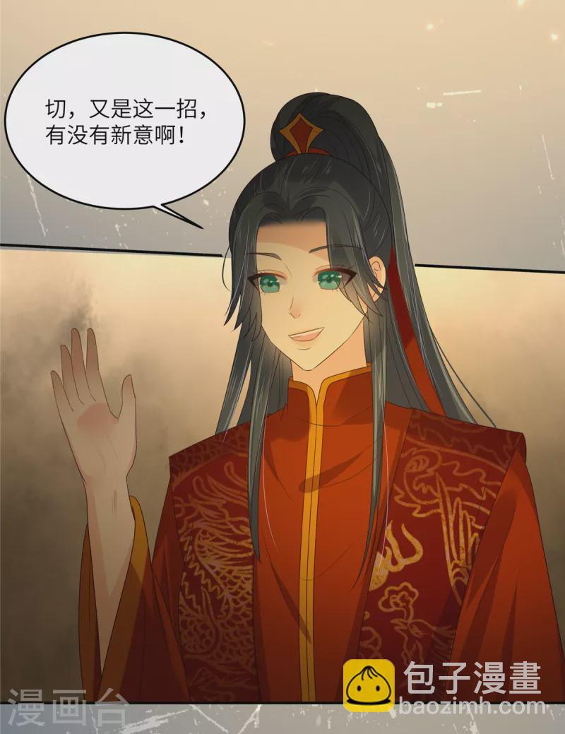 第227话 至始至终从未爱过你-第229话