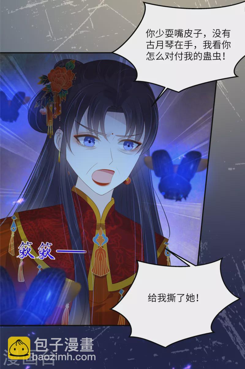 第227话 至始至终从未爱过你-第229话