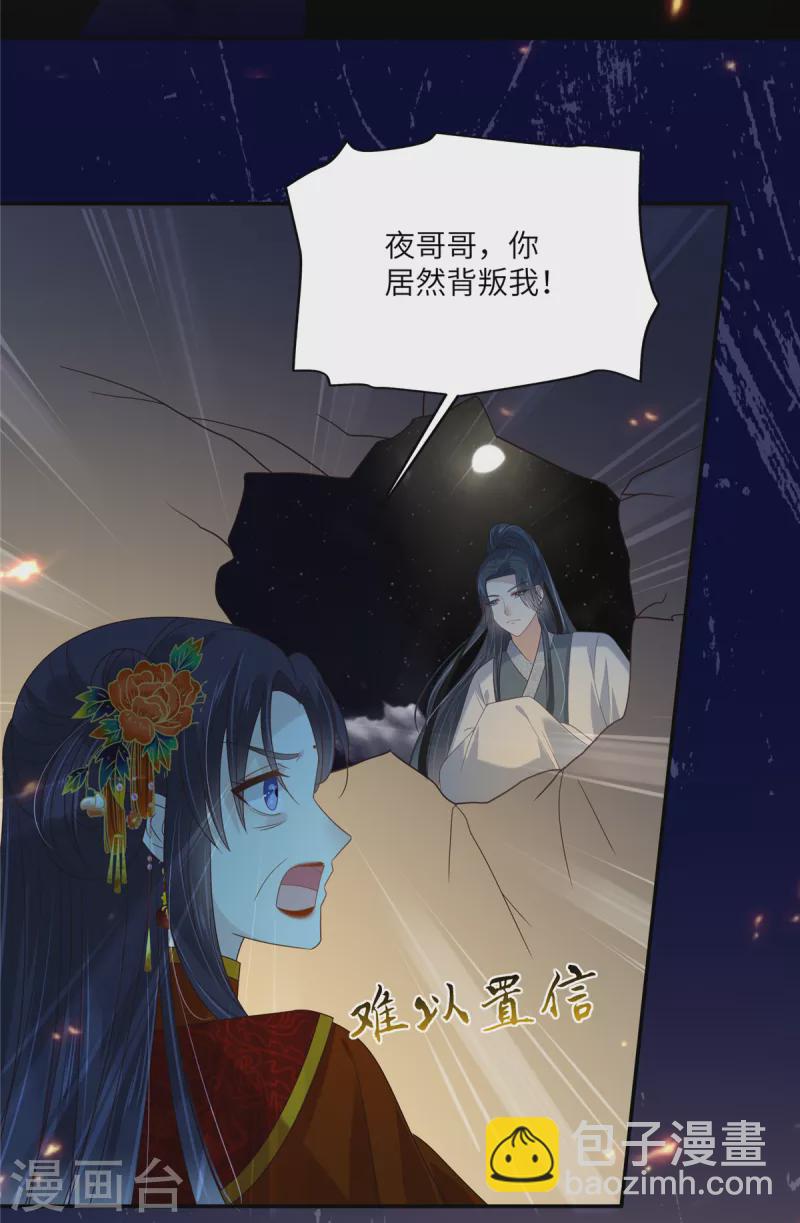 第227话 至始至终从未爱过你-第229话