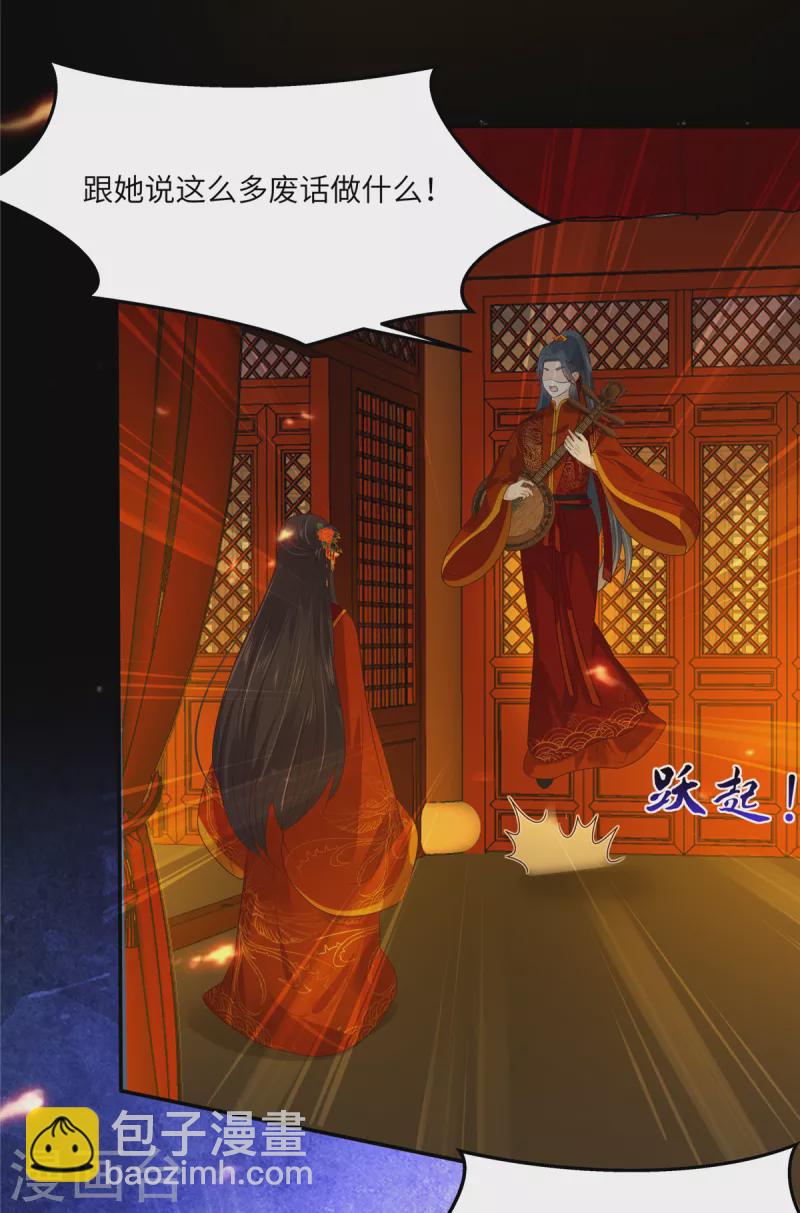 第227话 至始至终从未爱过你-第229话