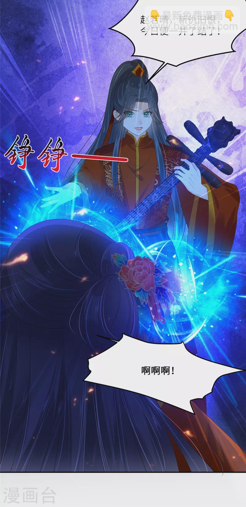 第227话 至始至终从未爱过你-第229话