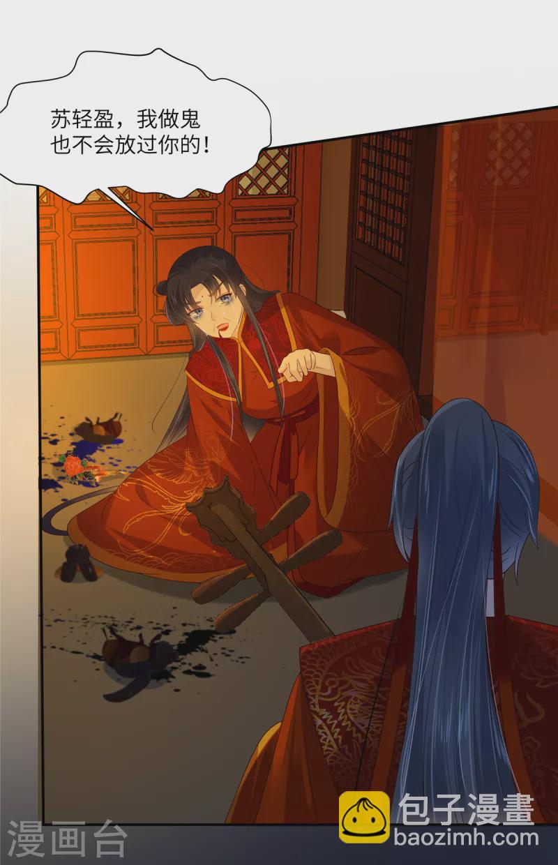 第227话 至始至终从未爱过你-第229话