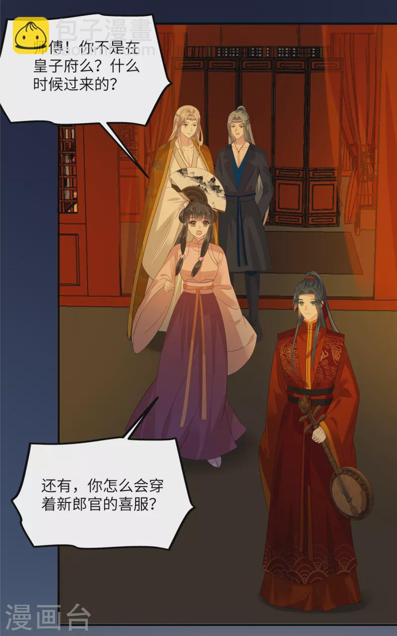 第227话 至始至终从未爱过你-第229话