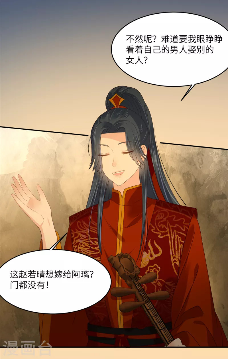 第227话 至始至终从未爱过你-第229话