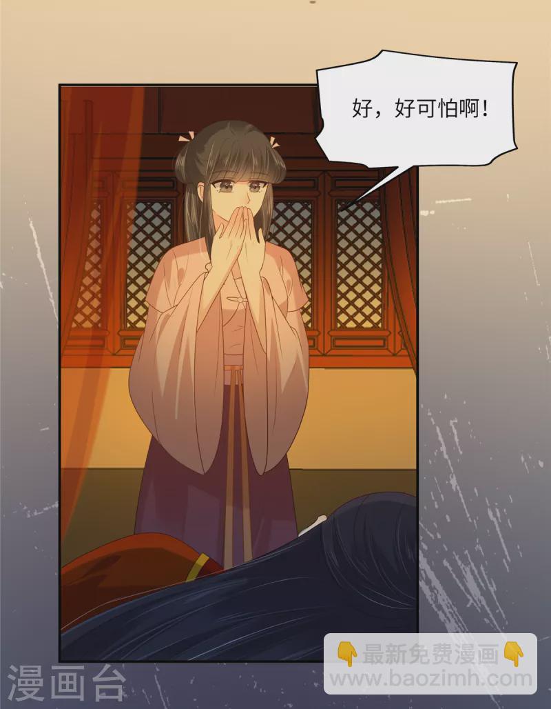 第227话 至始至终从未爱过你-第229话