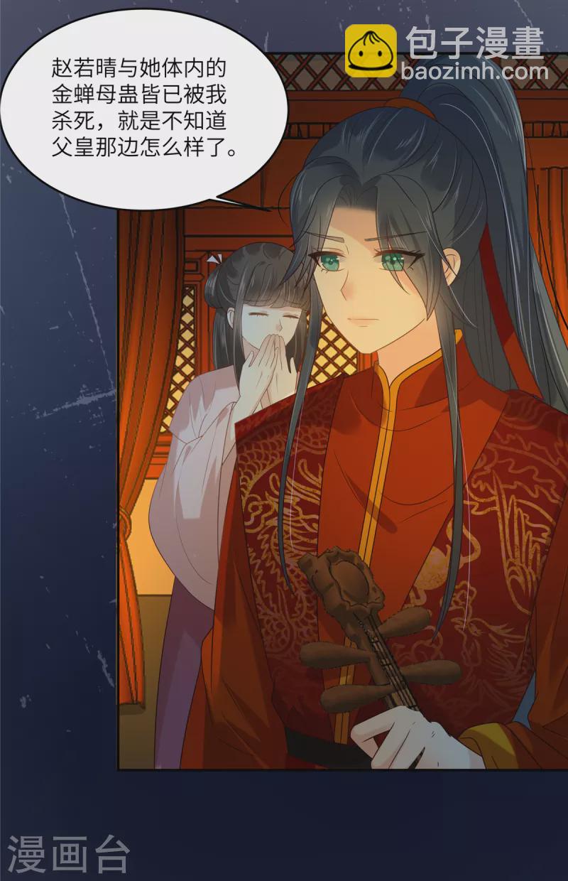 第227话 至始至终从未爱过你-第229话