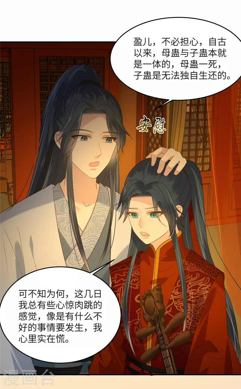 第227话 至始至终从未爱过你-第229话