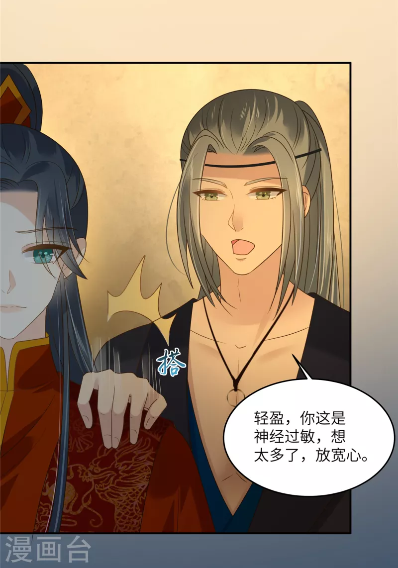 第227话 至始至终从未爱过你-第229话