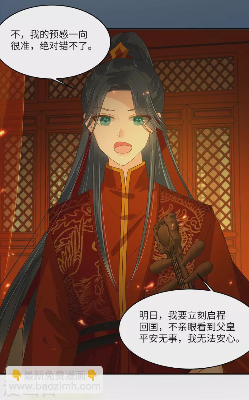 第227话 至始至终从未爱过你-第229话