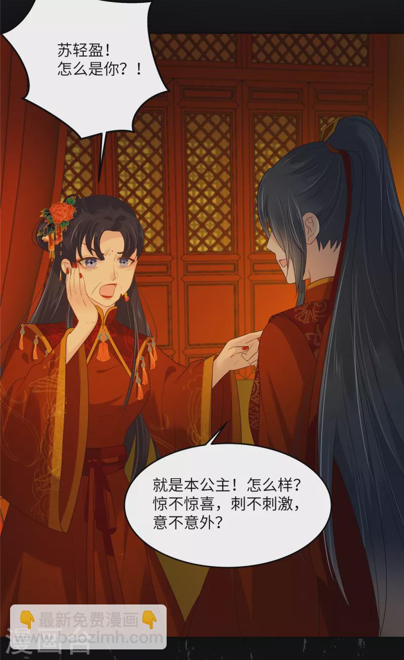 第227话 至始至终从未爱过你-第229话