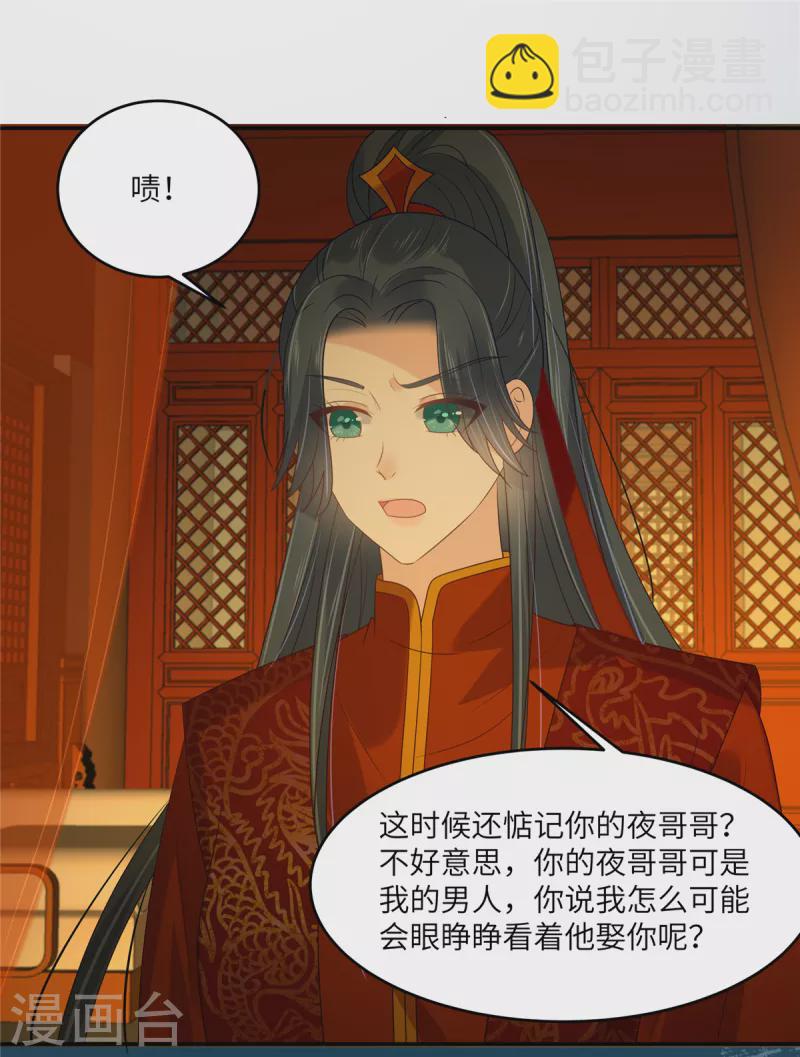 第227话 至始至终从未爱过你-第229话