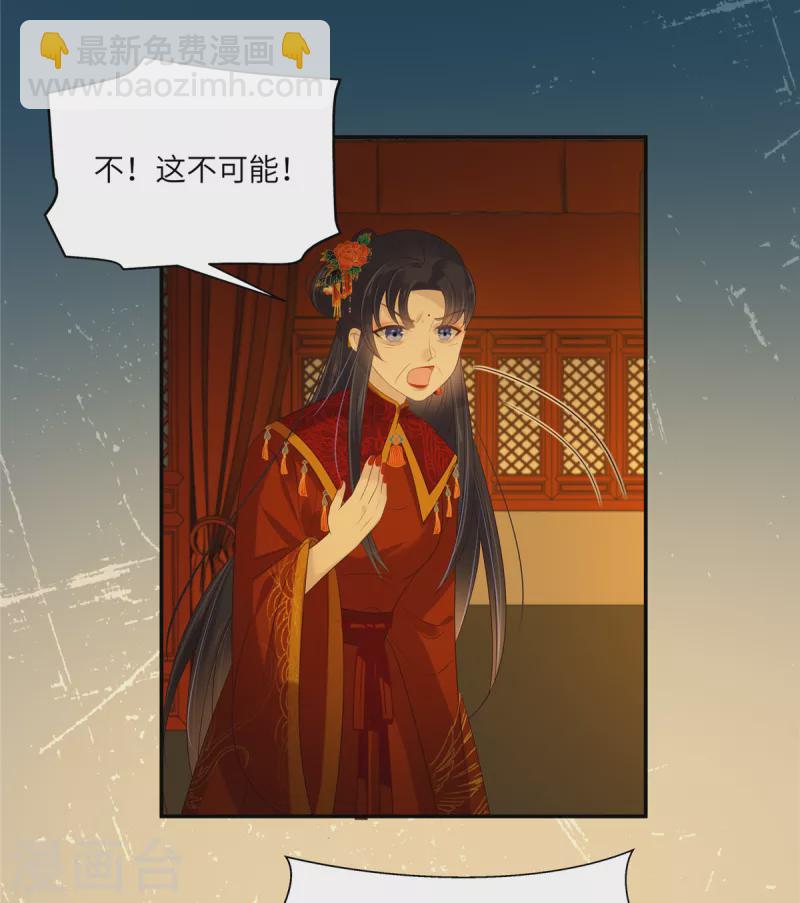 第227话 至始至终从未爱过你-第229话