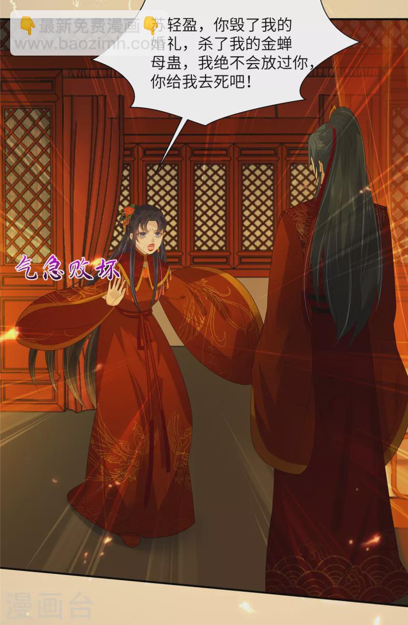 第227话 至始至终从未爱过你-第229话