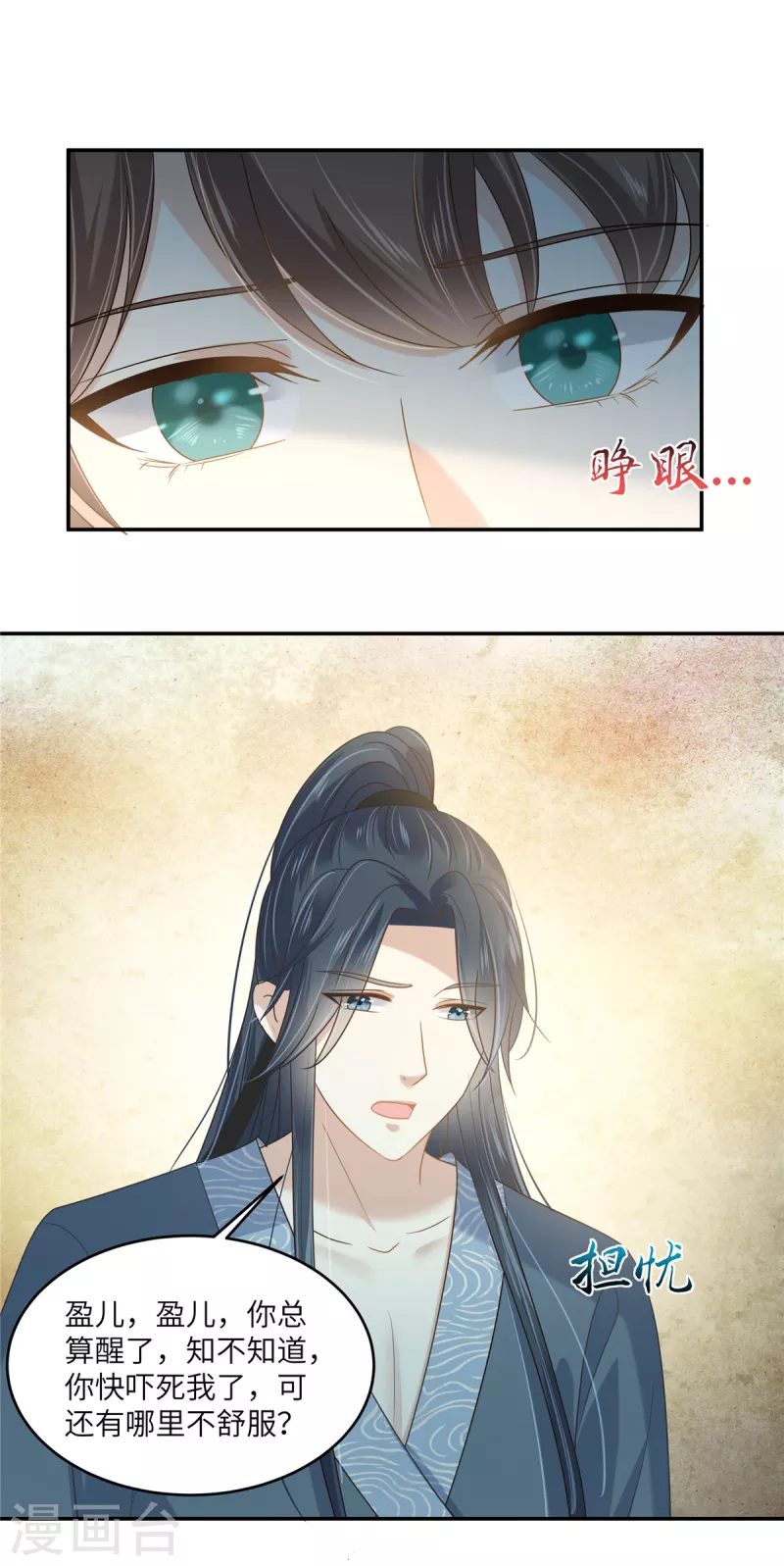 第229话 恢复记忆-第231话