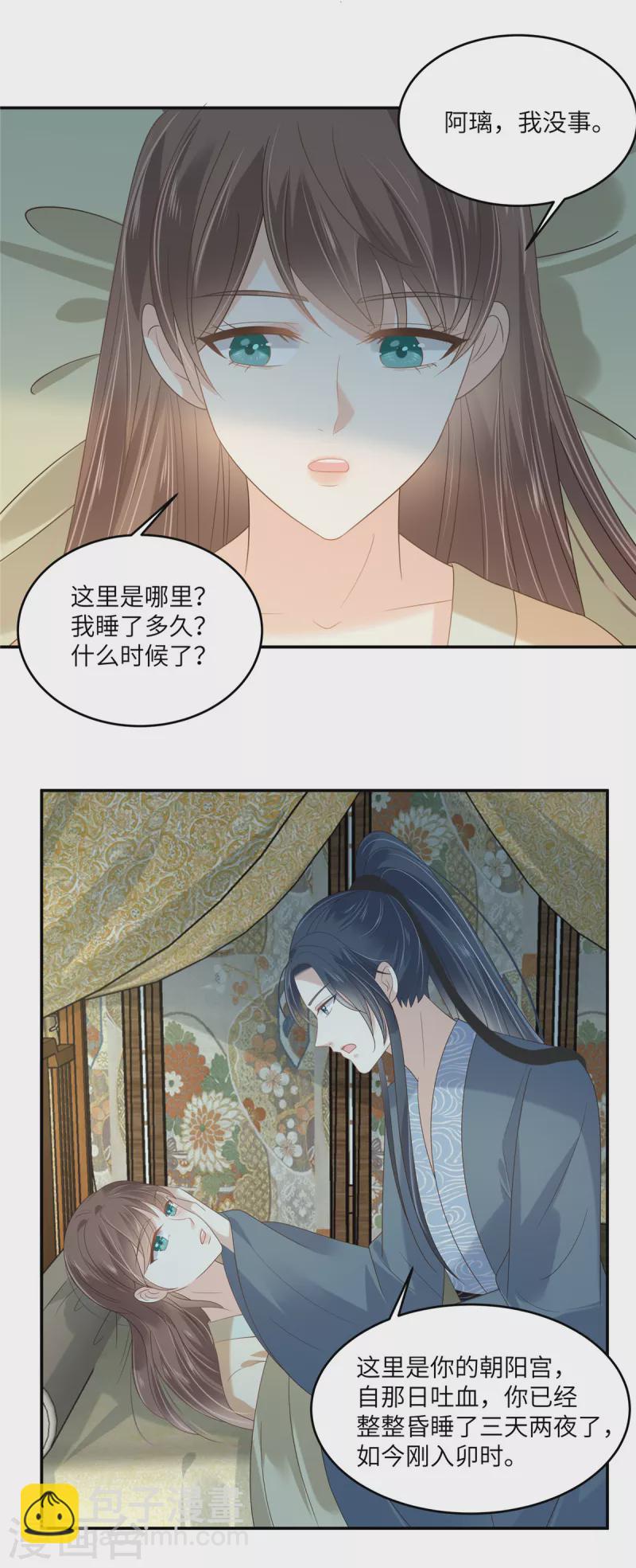 第229话 恢复记忆-第231话