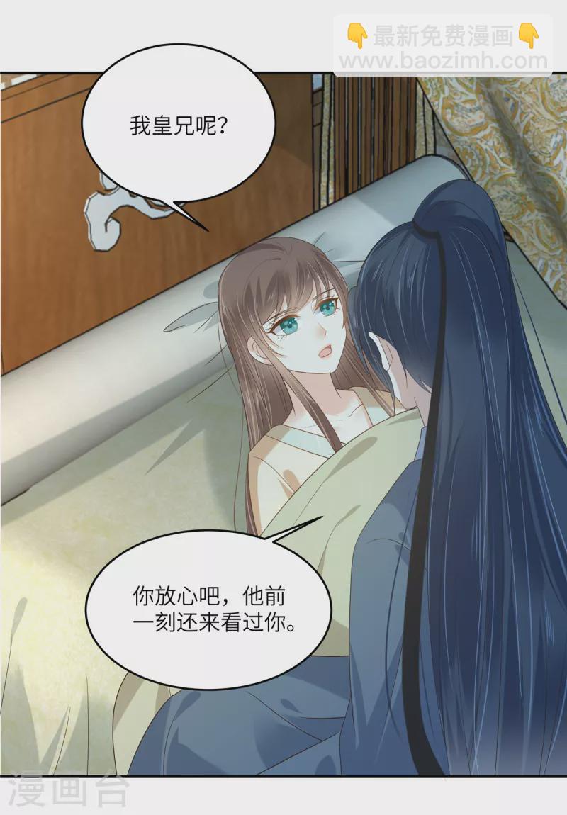 第229话 恢复记忆-第231话