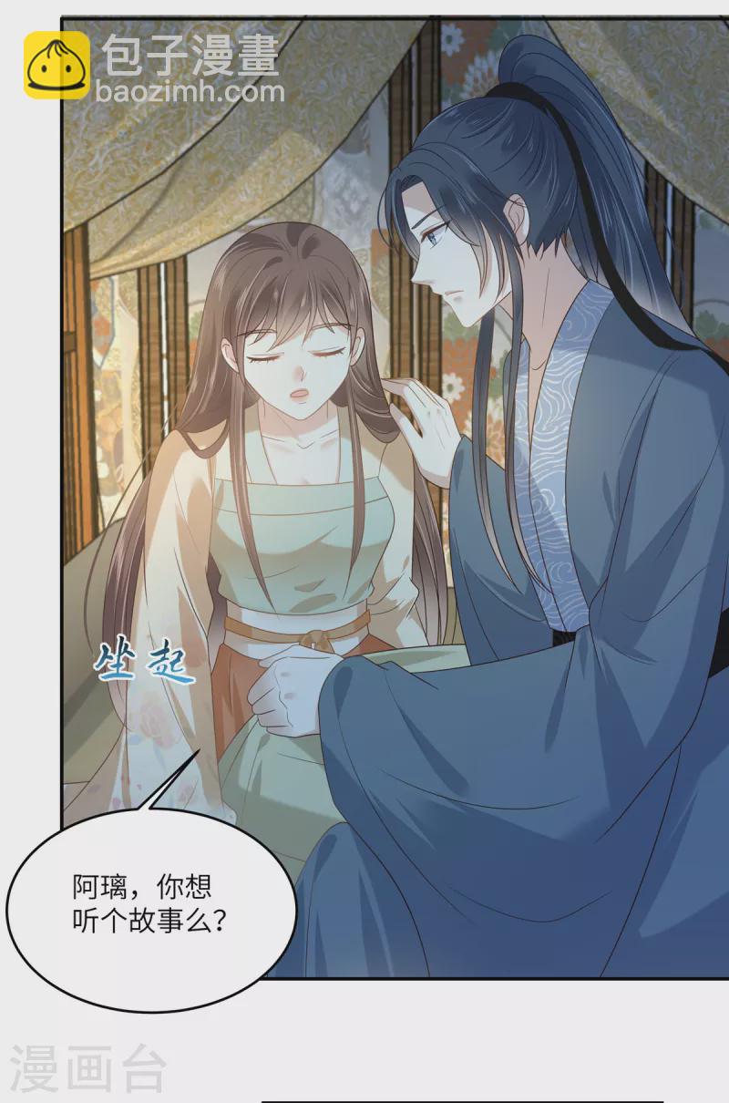 第229话 恢复记忆-第231话