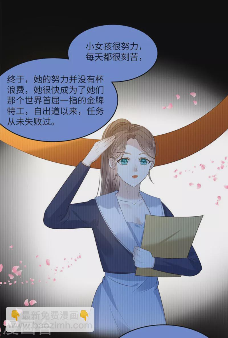 第229话 恢复记忆-第231话