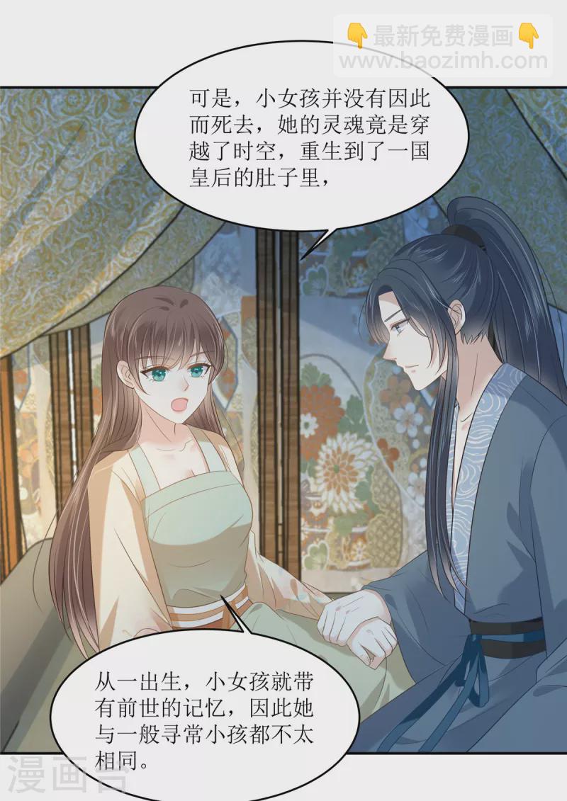 第229话 恢复记忆-第231话