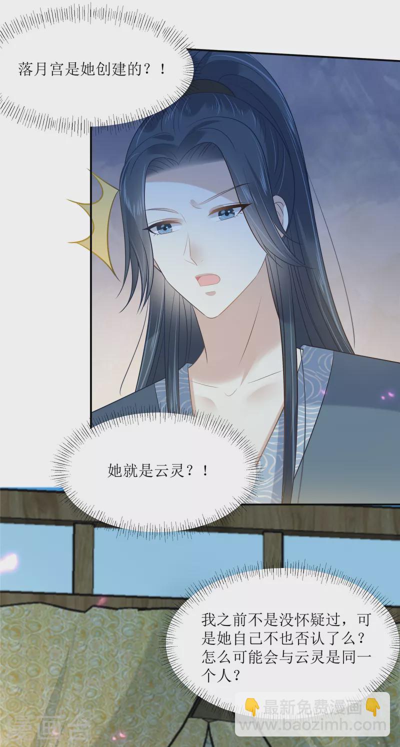 第229话 恢复记忆-第231话