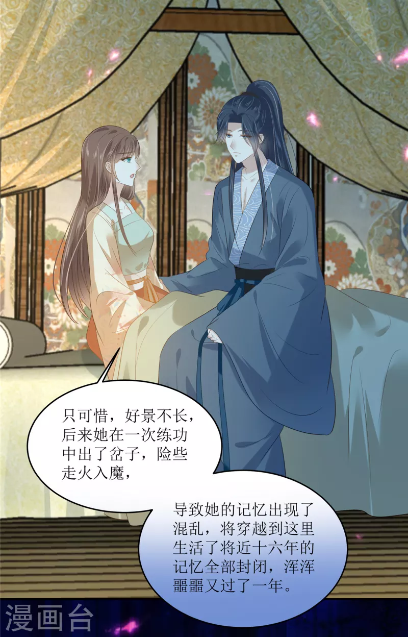 第229话 恢复记忆-第231话