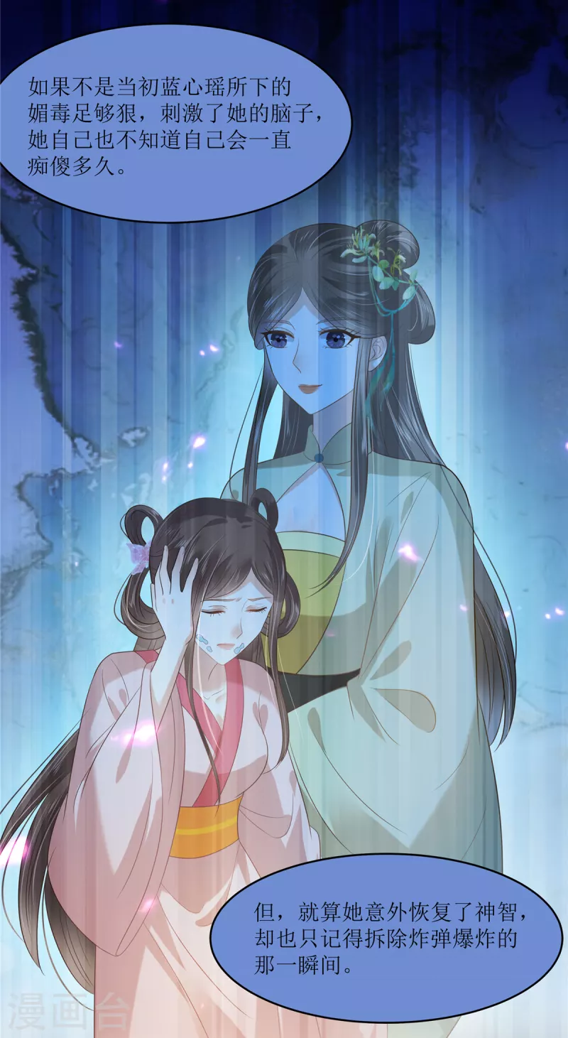 第229话 恢复记忆-第231话