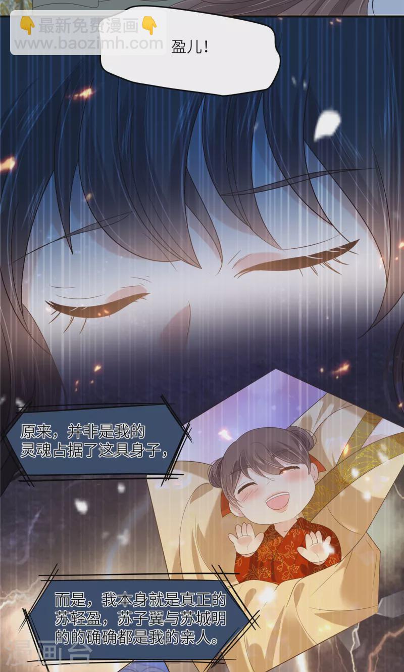 第229话 恢复记忆-第231话