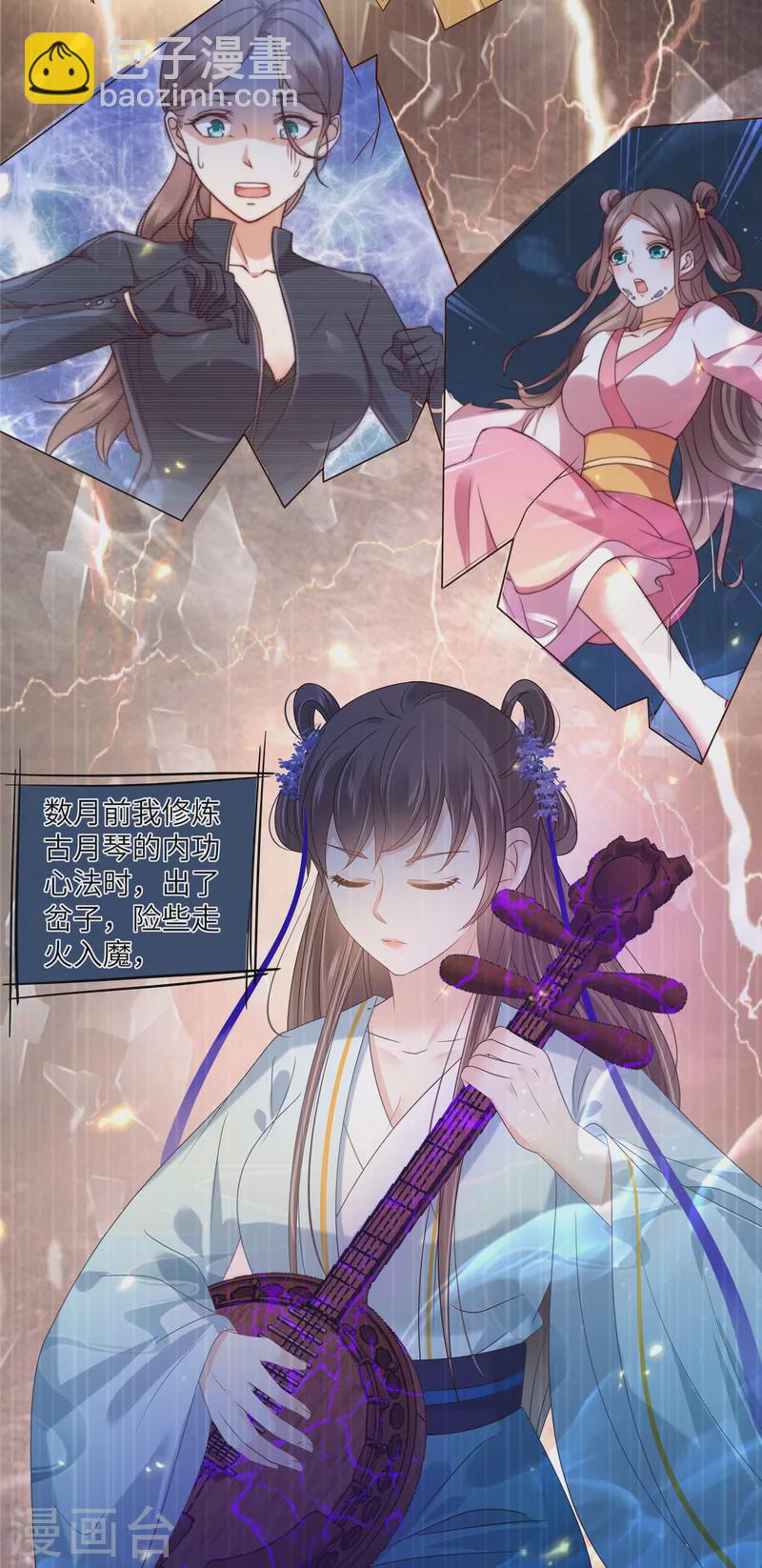 第229话 恢复记忆-第231话