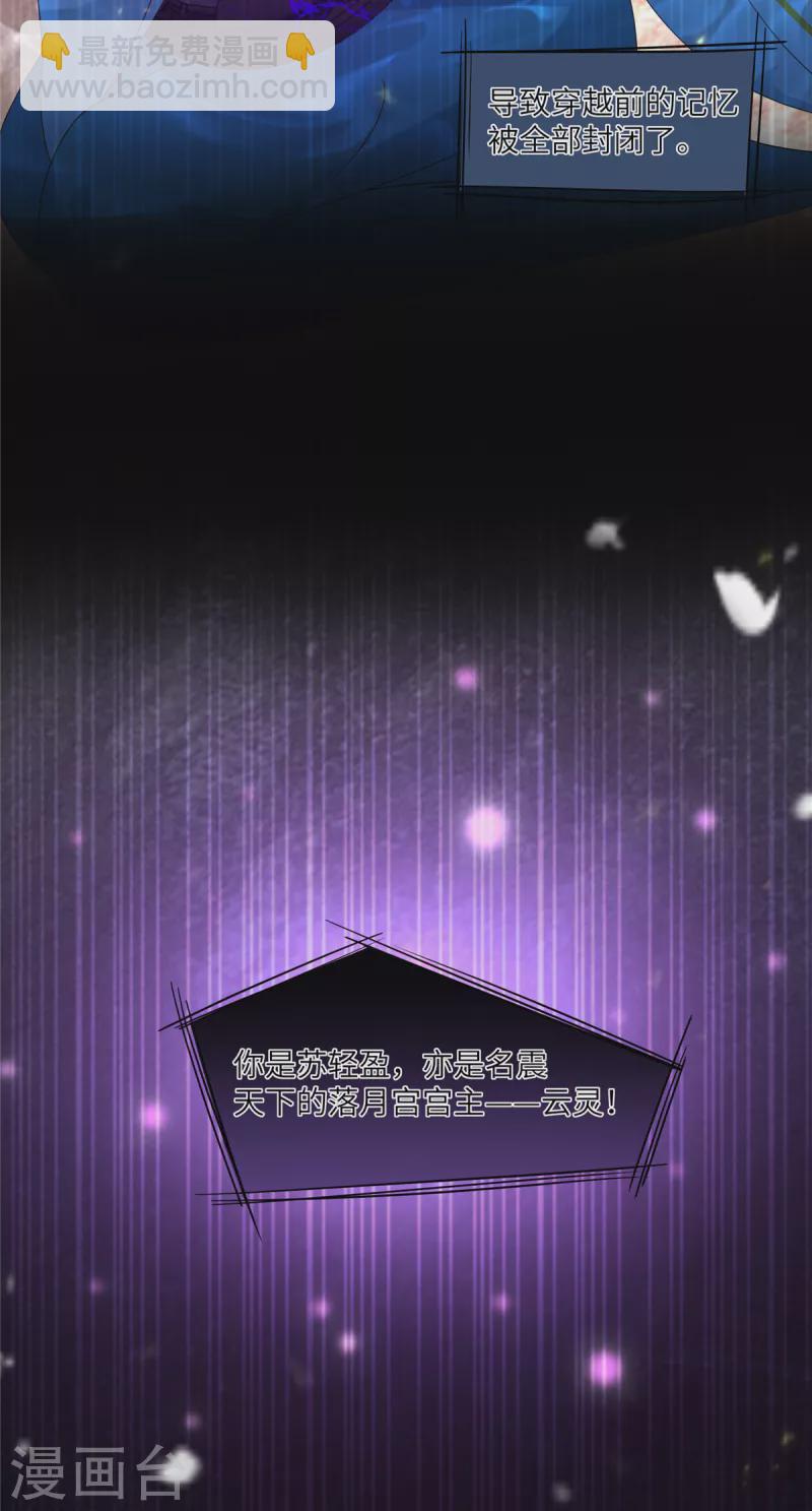 第229话 恢复记忆-第231话