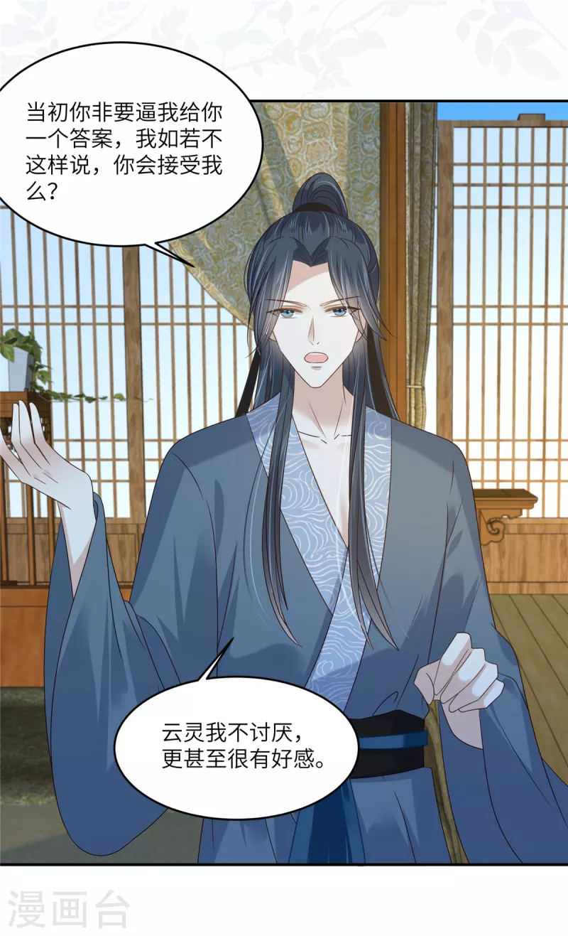 第231话 憋坏为夫-第233话