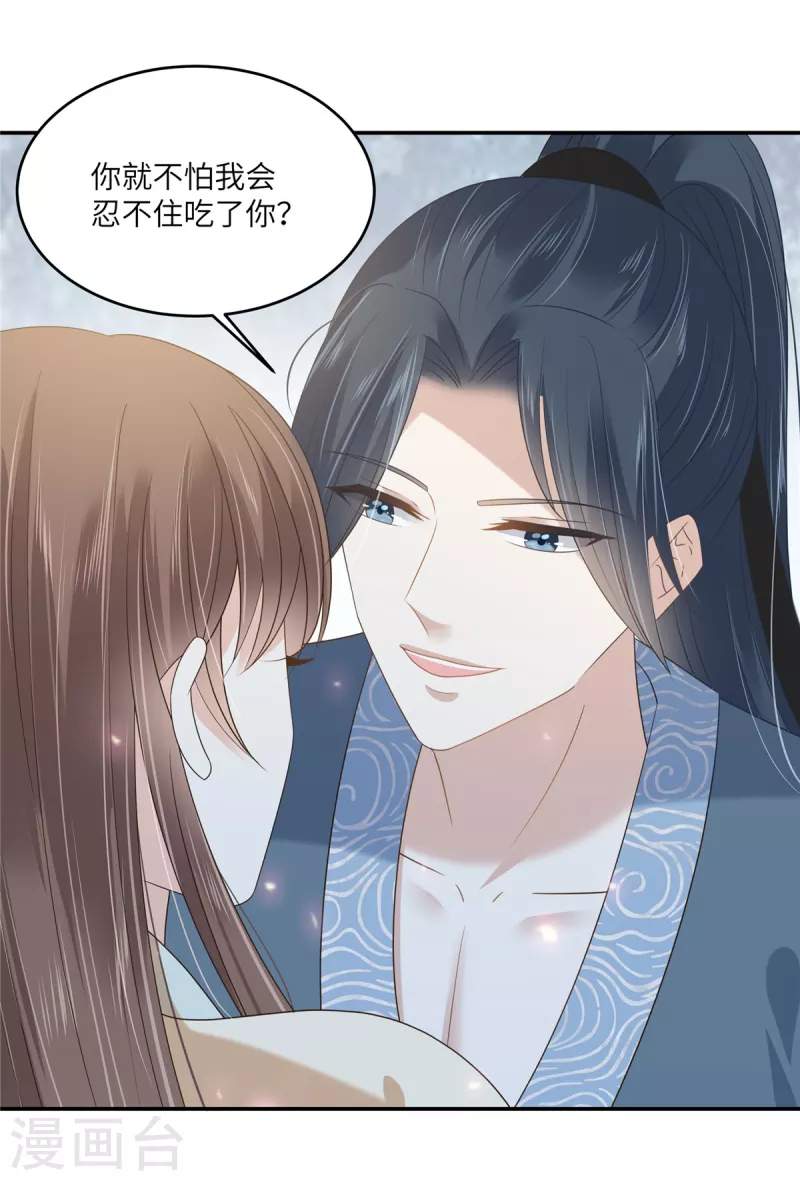 第231话 憋坏为夫-第233话