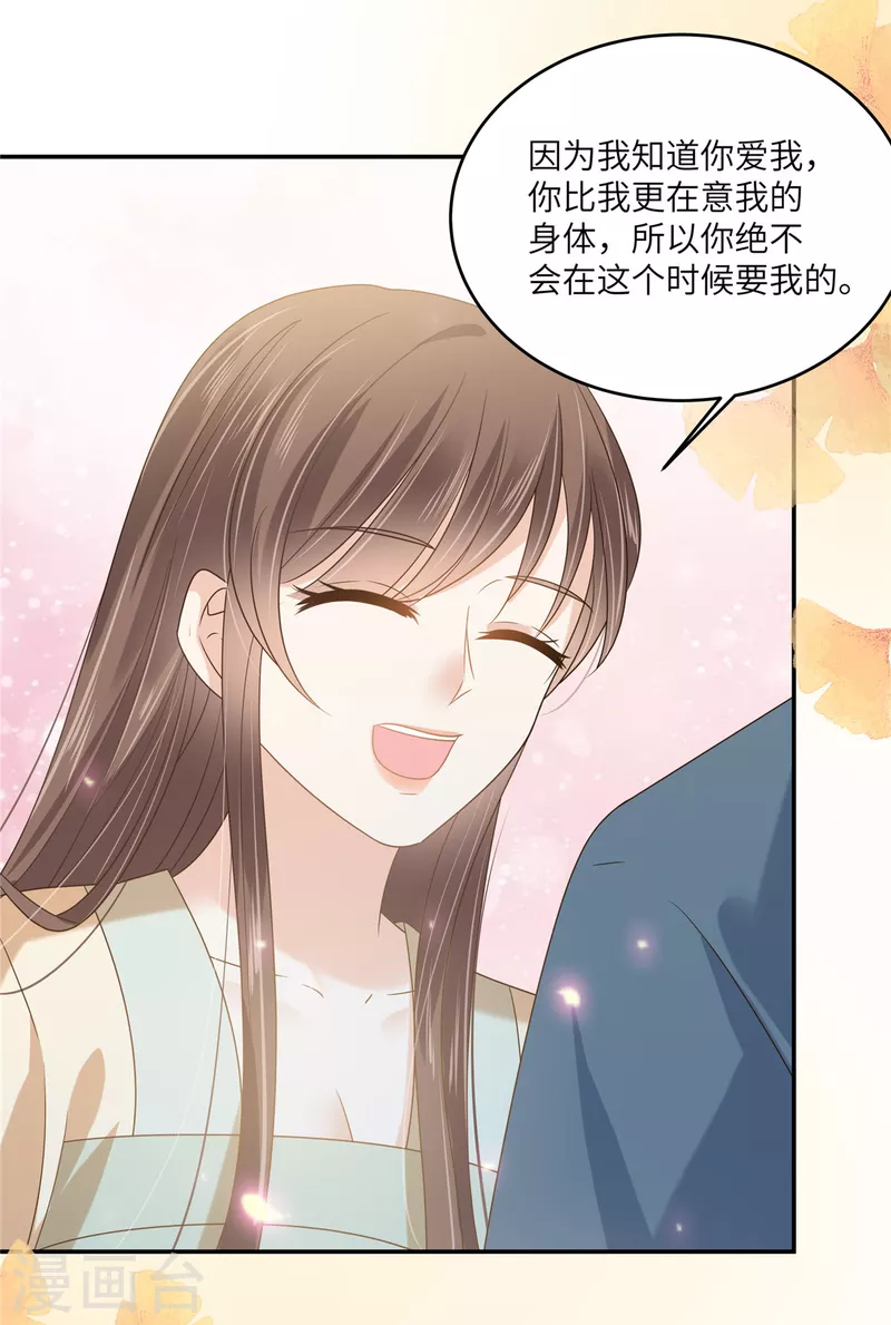 第231话 憋坏为夫-第233话