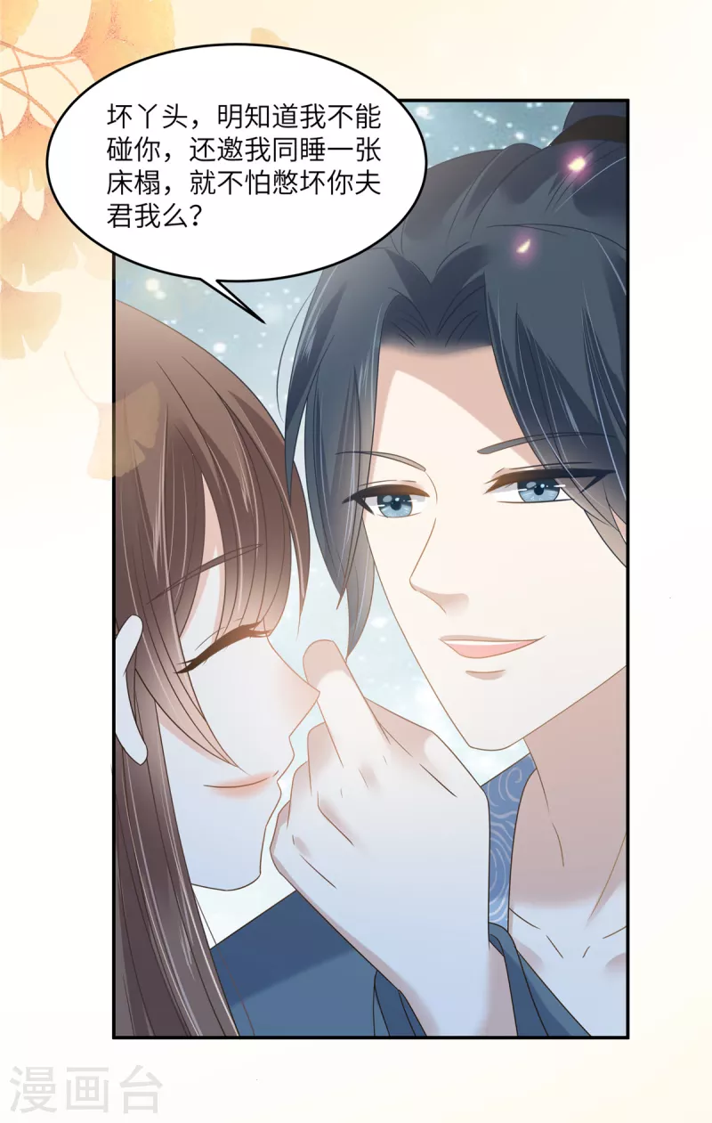第231话 憋坏为夫-第233话