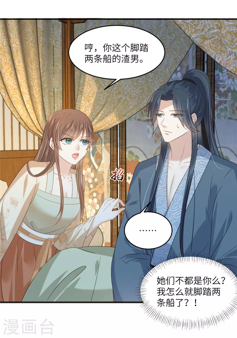 第231话 憋坏为夫-第233话