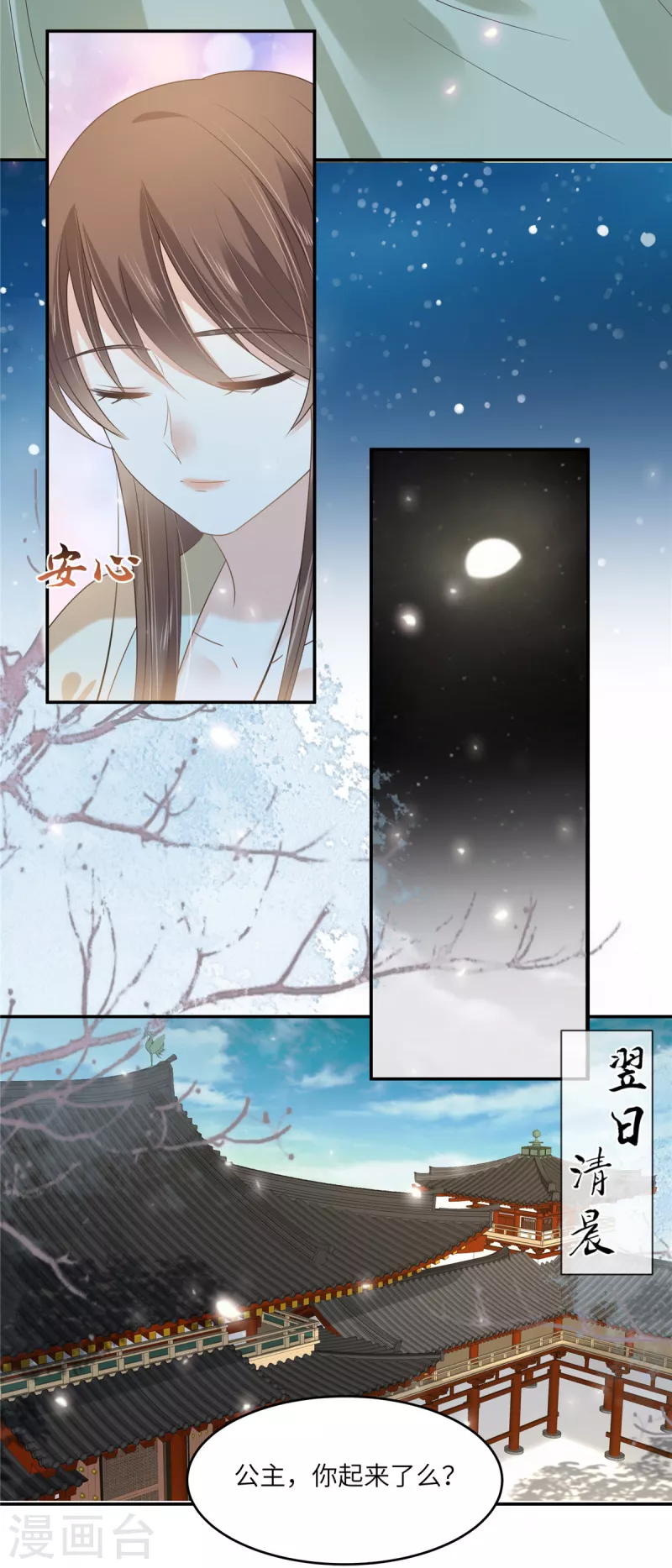 第231话 憋坏为夫-第233话