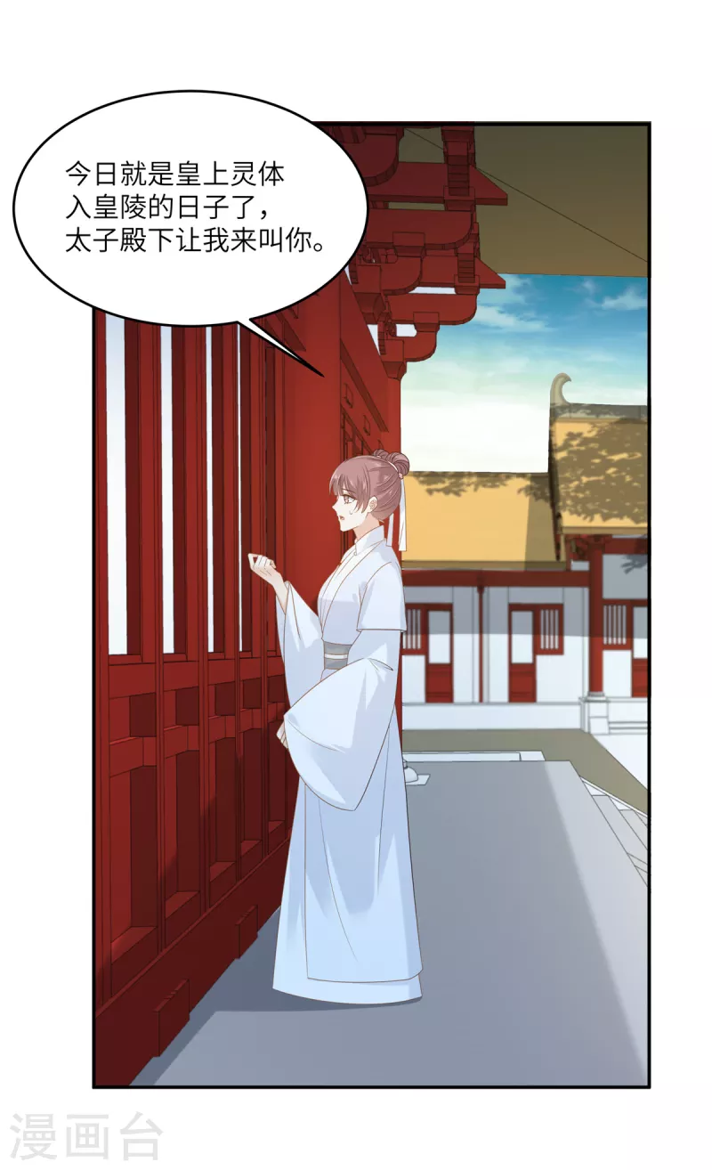 第231话 憋坏为夫-第233话