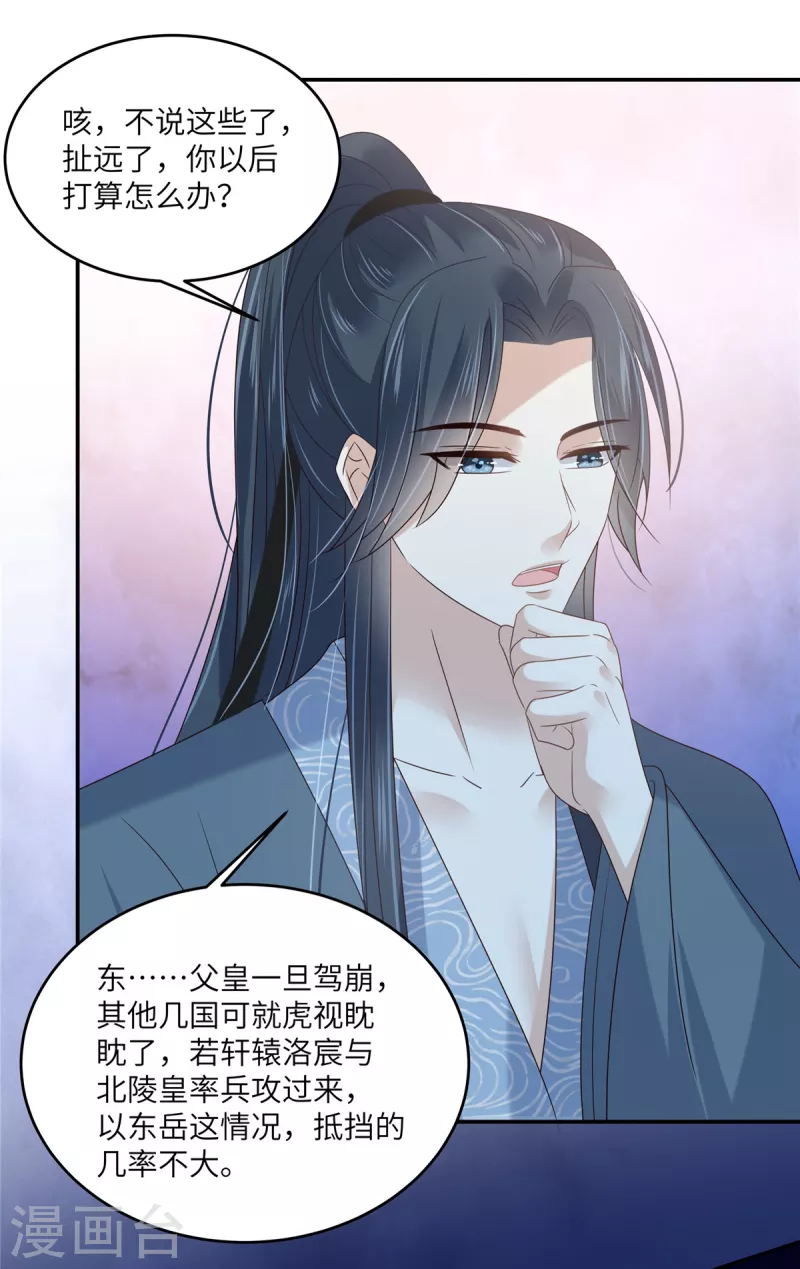 第231话 憋坏为夫-第233话