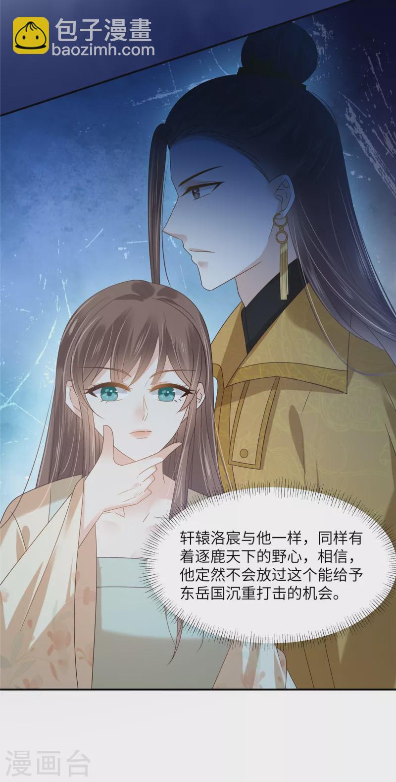 第231话 憋坏为夫-第233话