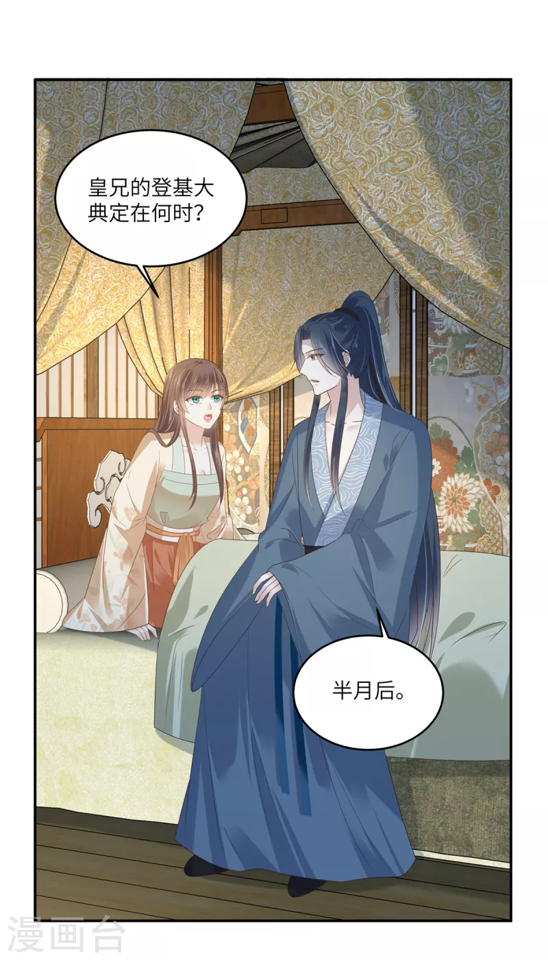 第231话 憋坏为夫-第233话
