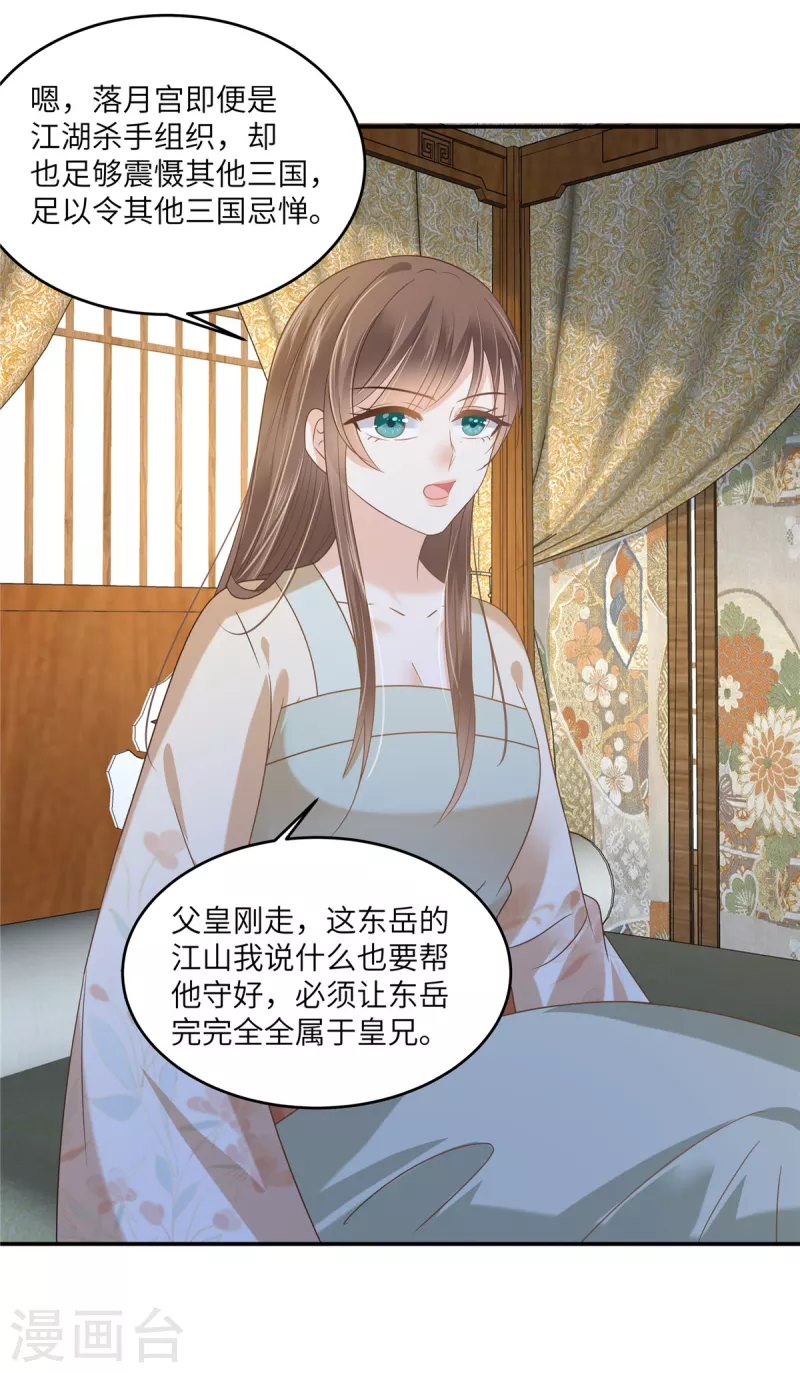 第231话 憋坏为夫-第233话