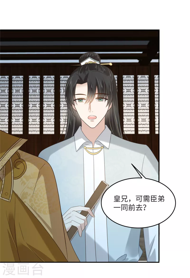 第233话 亲耳听到她的答案-第235话