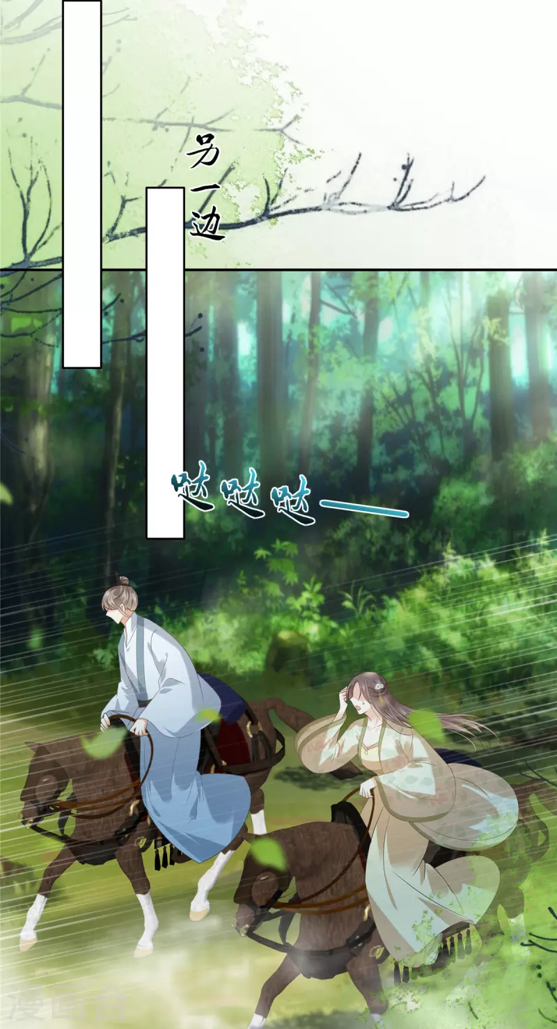 第233话 亲耳听到她的答案-第235话