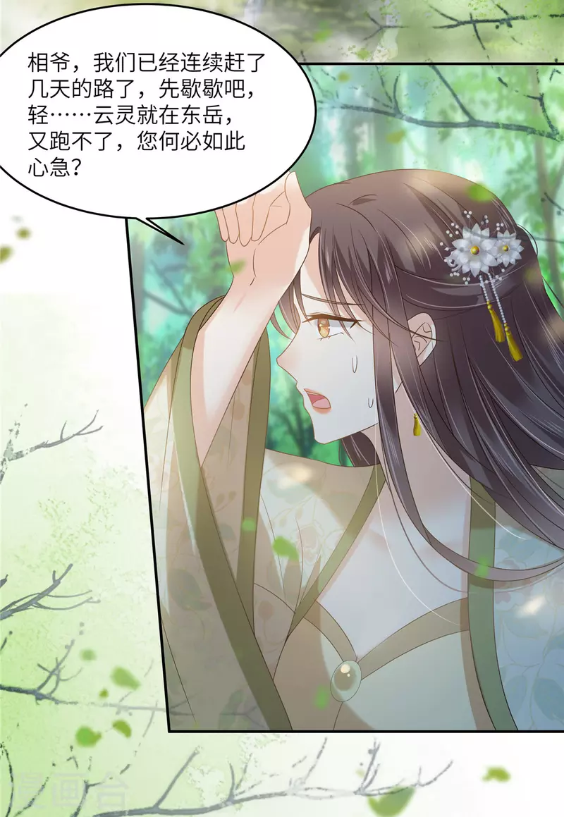 第233话 亲耳听到她的答案-第235话
