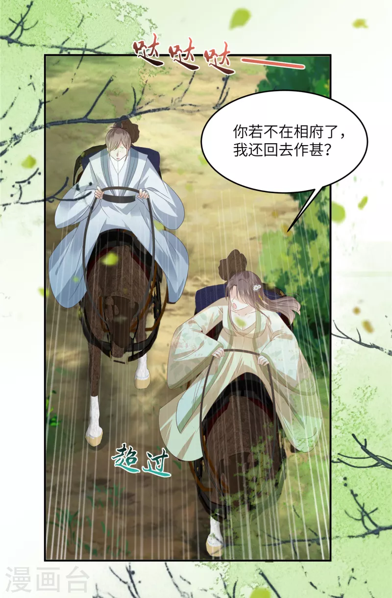 第233话 亲耳听到她的答案-第235话
