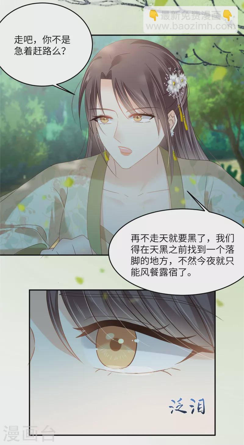 第233话 亲耳听到她的答案-第235话