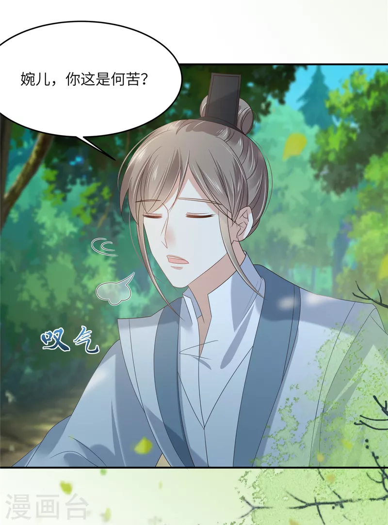 第233话 亲耳听到她的答案-第235话