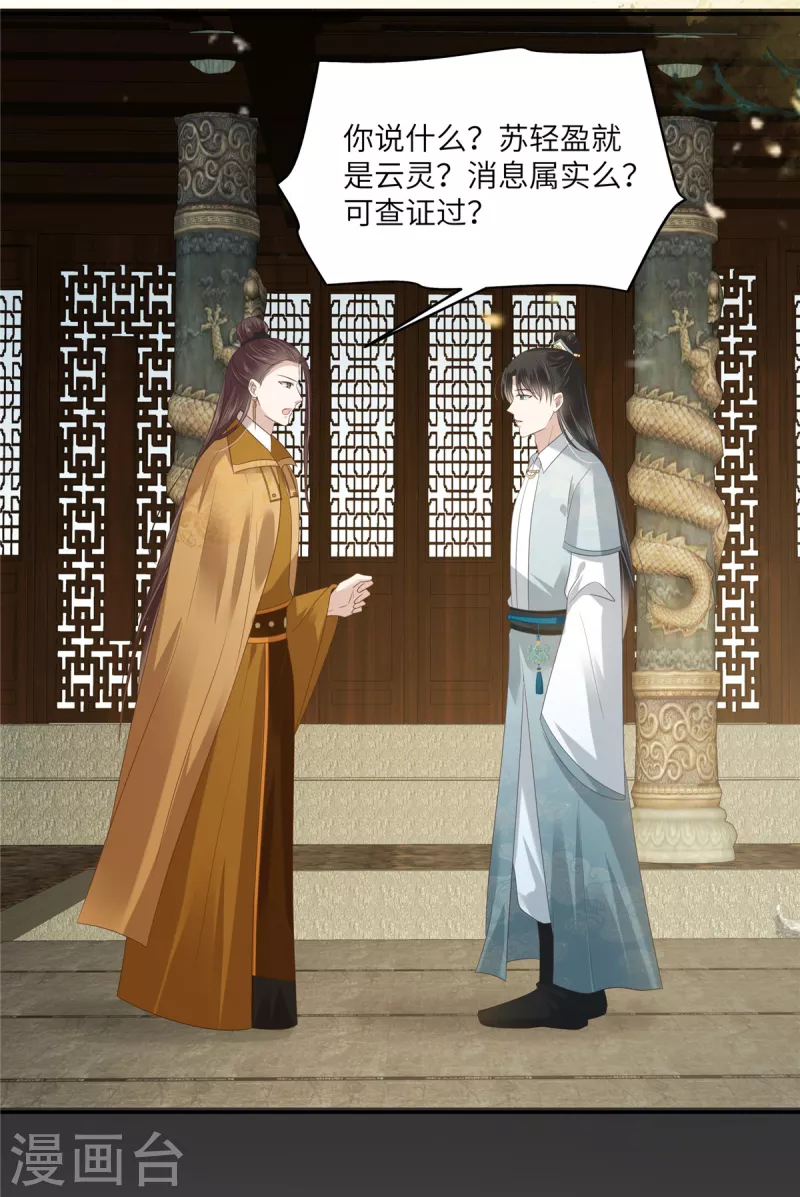 第233话 亲耳听到她的答案-第235话