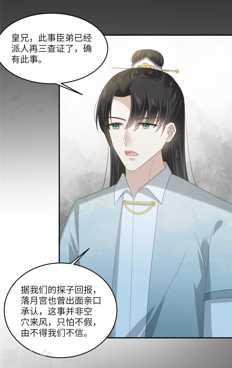 第233话 亲耳听到她的答案-第235话