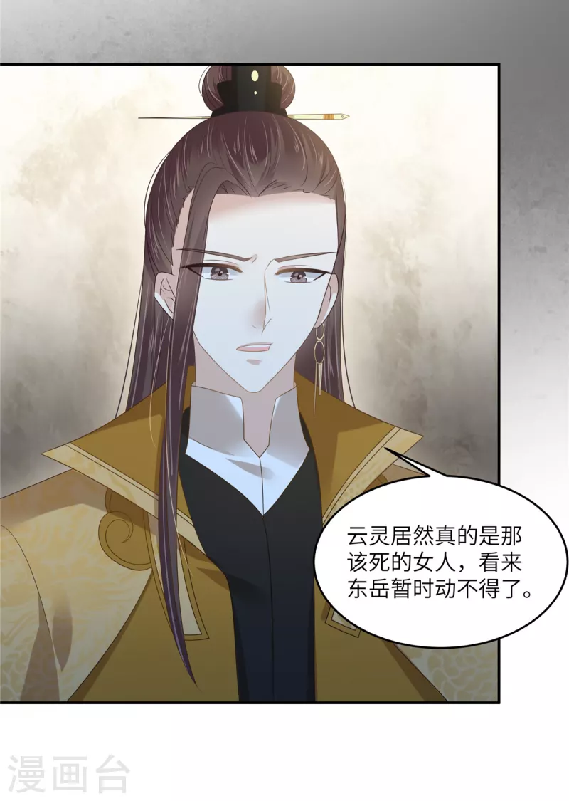 第233话 亲耳听到她的答案-第235话